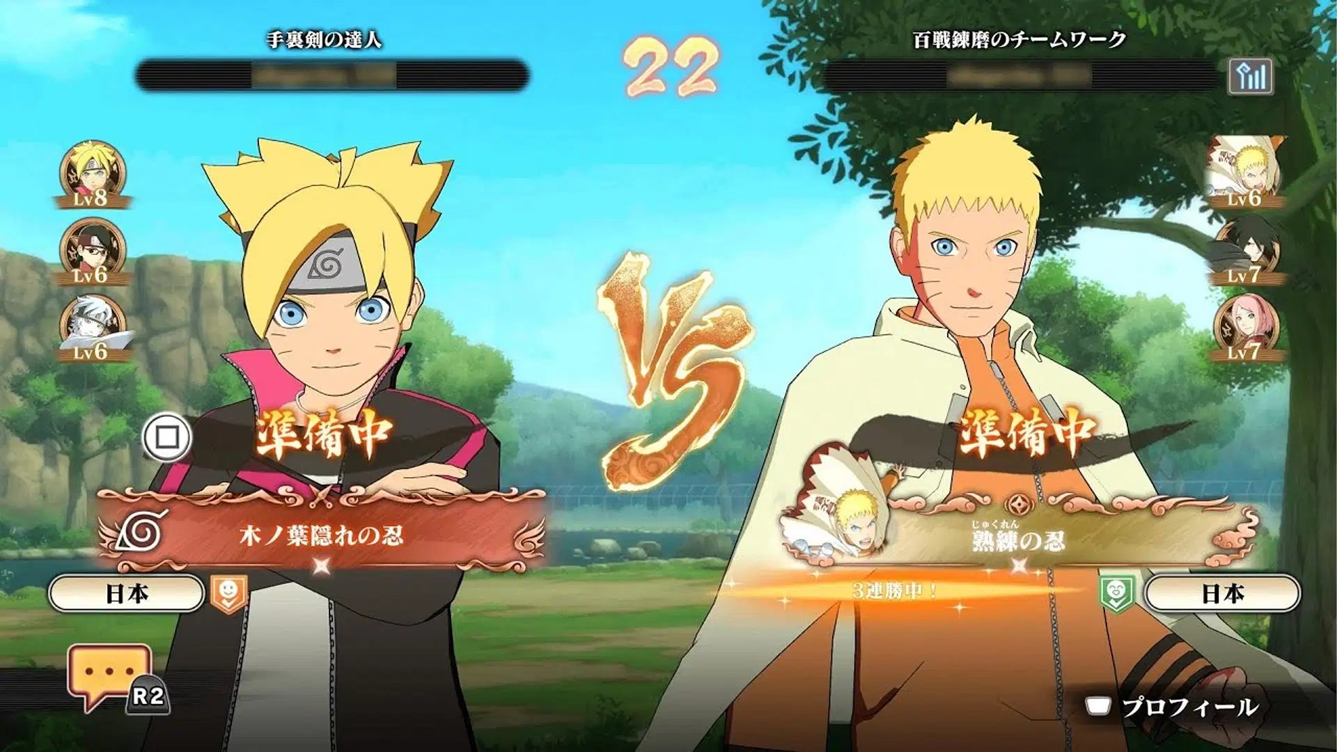 Namco vai colaborar com a Tencent em Naruto Online